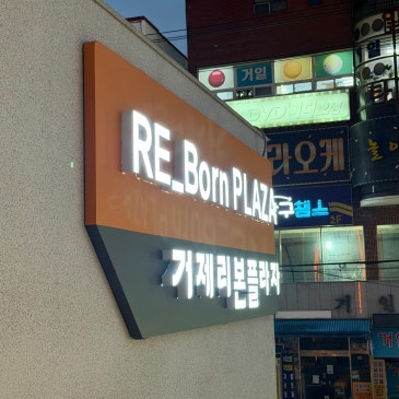 거제 크리스마스 분위기｜연말에 보기 좋았던 '문화게릴라 크리을마스' 행사 후기